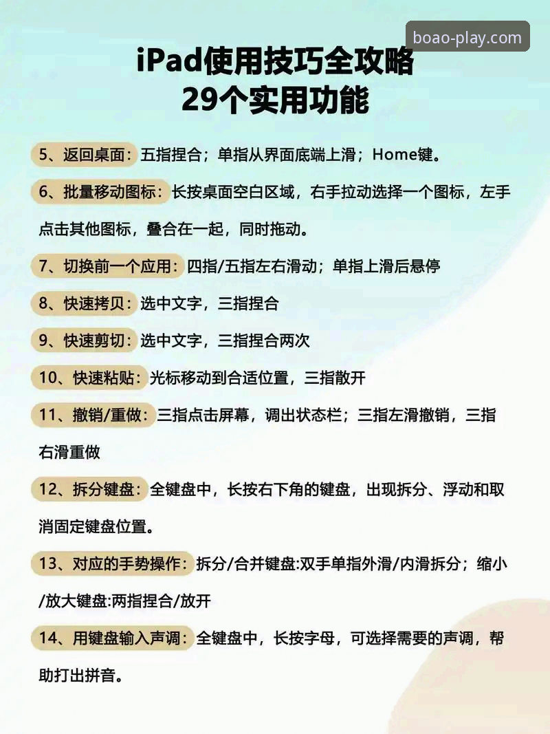 3步搞定博澳娱乐平台入门：老用户分享的5个实用技巧